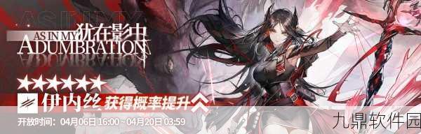 明日方舟误入奇境,全新版本更新与活动预告深度解析