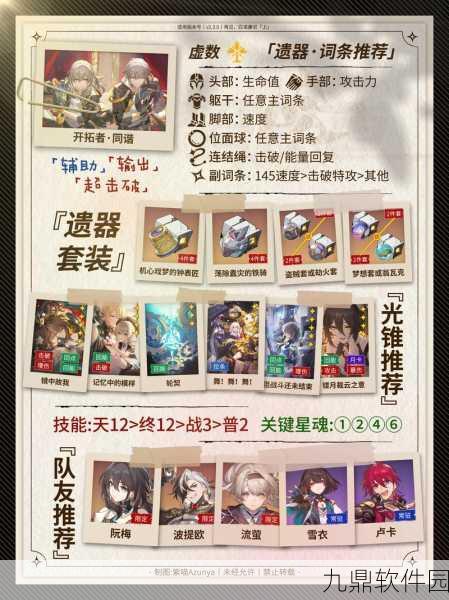 崩坏星穹铁道照片存储位置揭秘，手游资讯深度解析