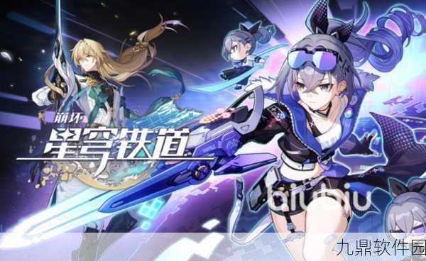 崩坏星穹铁道照片存储位置揭秘,手游资讯深度解析