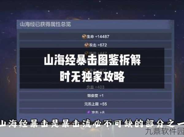 手游资讯，妄想山海家园被拆应对指南及损失详解