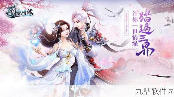 代号夜郎依旧手游新版本震撼发布,仙侠卡牌新纪元等你来探索