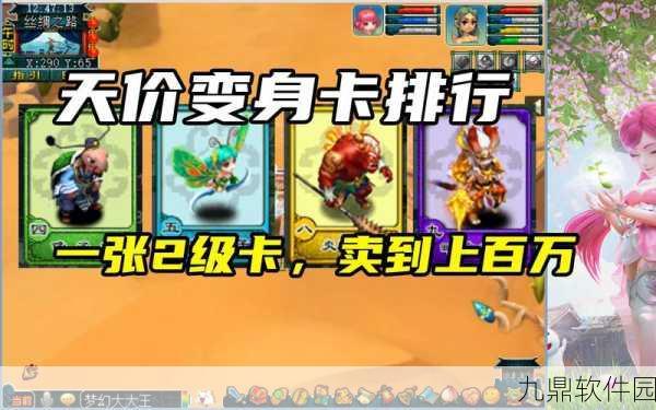 梦幻西游手游龙宫玩家必看,精选变身卡推荐与深度解析