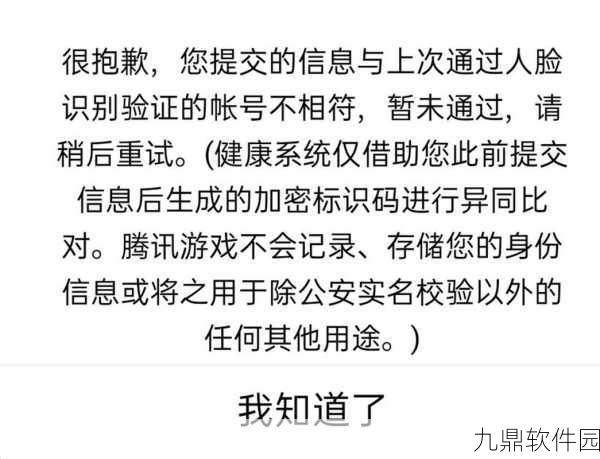 王者荣耀健康系统升级，人脸识别验证频率引热议