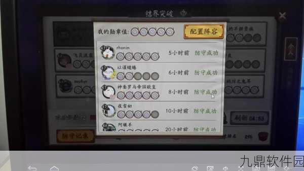 阴阳师手游，石距副本体力消耗大揭秘，助你高效刷本