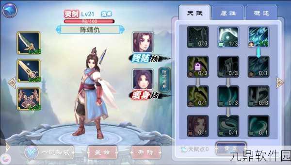 轩辕剑之天之痕手游神器详解,阶一神器威力无穷