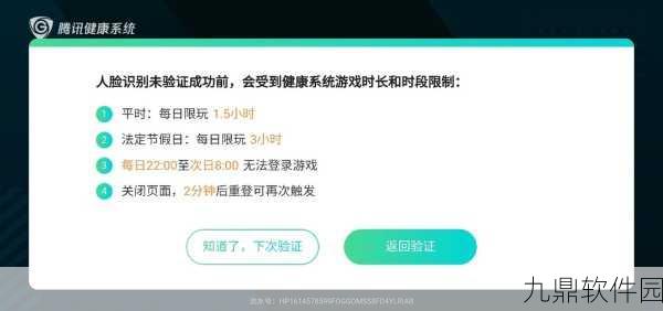 和平精英取消游客登录功能，玩家需实名认证进入游戏世界