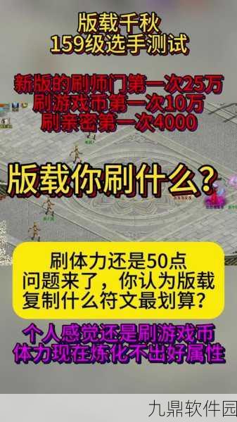 大话西游热血版符文获取全攻略，解锁战力新高度