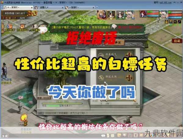 大话西游热血版符文获取全攻略,解锁战力新高度