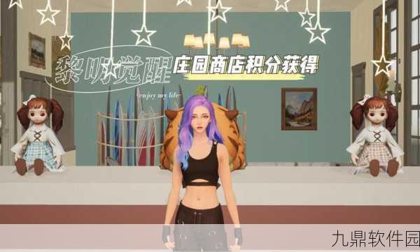 黎明觉醒手游庄园积分获取全攻略