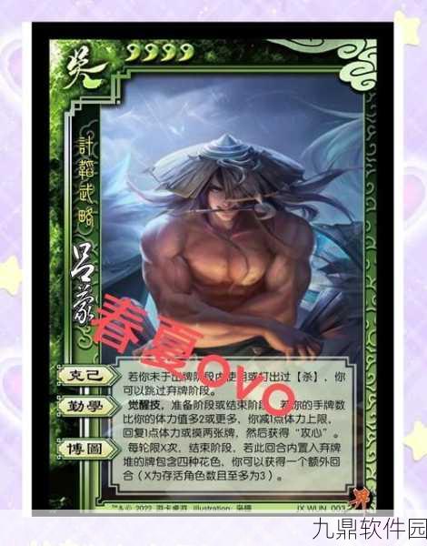 三国杀手游吕蒙技能发挥全攻略