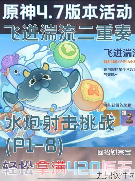 原神百发百中高分攻略,详解玩法流程,助你成就射击大师