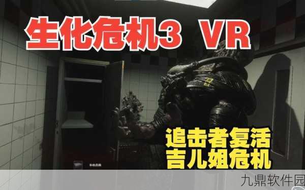 手游资讯,生化危机3重制版虫卵火焰追击者难点应对全攻略