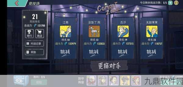 手游资讯,辐射避难所OL安装失败原因及解决方案