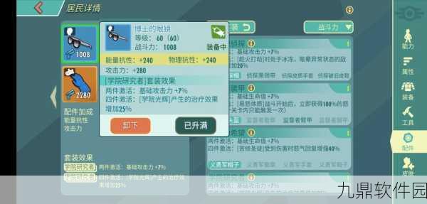 手游资讯,辐射避难所OL安装失败原因及解决方案