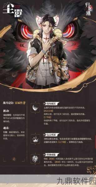 归龙潮尘嚣配装与技能连招全攻略,揭秘战斗巅峰的秘诀