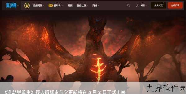 资讯类型,新游戏发布
