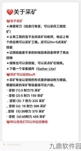 魔兽世界WLK挖矿225后技能提升全攻略,揭秘学习位置与高效挖矿技巧