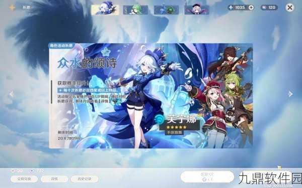 原神Wiki抽卡模拟器,开启你的虚拟抽卡冒险之旅