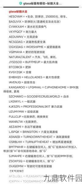 GTA5财富秘籍大揭秘，解锁洛圣都富豪生活的终极指南