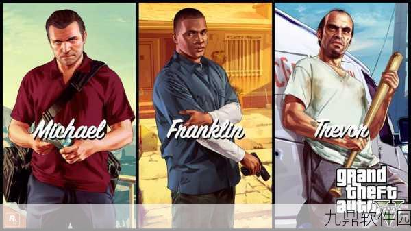 GTA5财富秘籍大揭秘,解锁洛圣都富豪生活的终极指南
