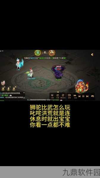 梦幻西游手游比武大会，智慧选择阵法，制胜关键