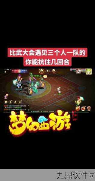 梦幻西游手游比武大会,智慧选择阵法,制胜关键