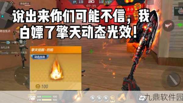 CF手游粒子炮即将震撼登场，全新武器引领射击新潮流