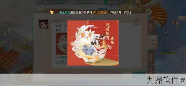 大话西游手游龙兔宠物获取攻略全解析