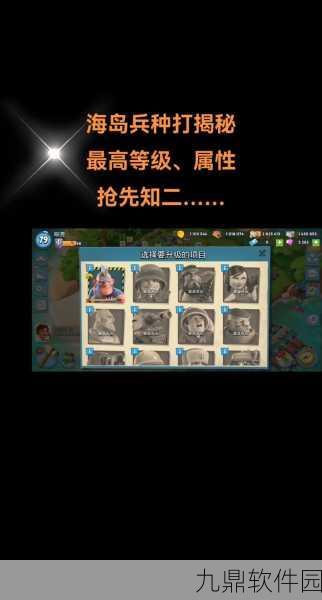 海岛奇兵坦克升级攻略，揭秘三级坦克所需金币数量