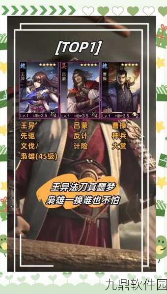 手游资讯，深度解析率土之滨法刀搭配新策略，实战阵列大揭秘
