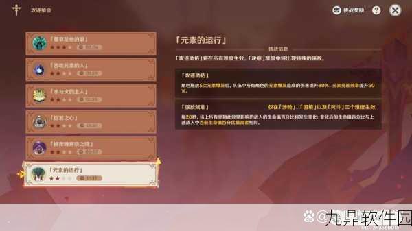 原神手游资讯，揭秘狼的末路90级属性，助力玩家征服提瓦特