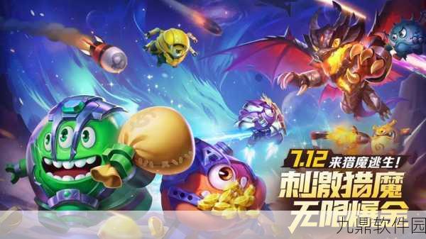 球球大作战抢先服安卓版震撼更新，经典多人在线竞技重燃战火