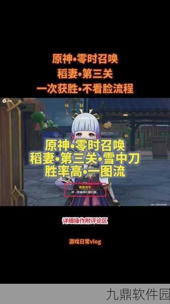 原神零时召唤雪中刀实战攻略，专业技巧助你轻松应对37关卡挑战