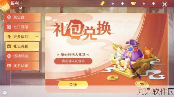 梦幻诛仙2 360礼包大揭秘，仙侠之旅，从此与众不同！