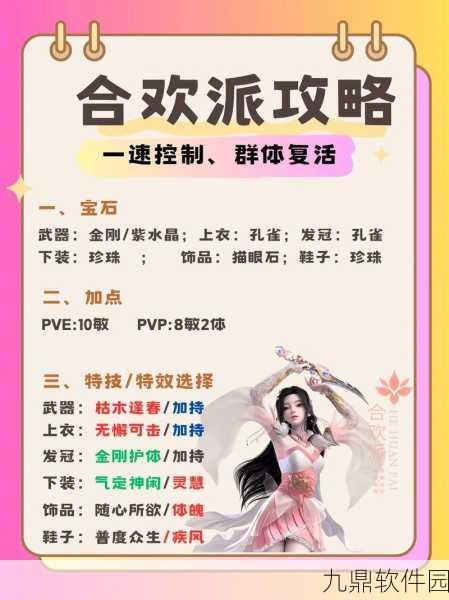 梦幻诛仙2 360礼包大揭秘,仙侠之旅,从此与众不同!
