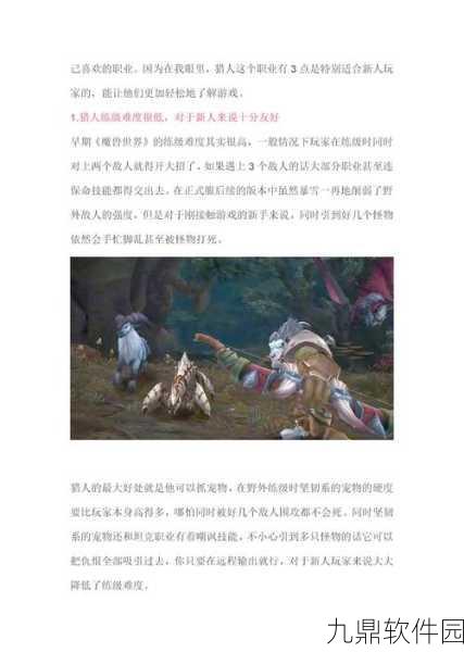魔兽世界猎人盟约选择推荐,最佳盟约搭配指南