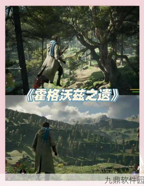 手游资讯，全面解锁霍格沃茨之遗野兽本性成就攻略指南