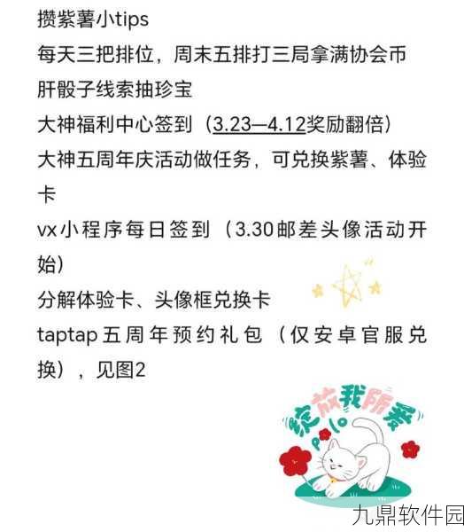 第五人格紫挂获取新攻略，3888或2988碎片如何高效攒取