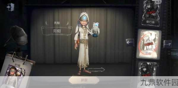 第五人格紫挂获取新攻略,3888或2988碎片如何高效攒取