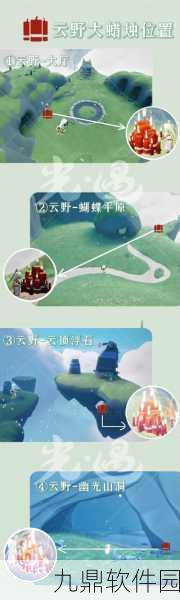 光遇梦想季，拜访霞谷表演者任务全攻略