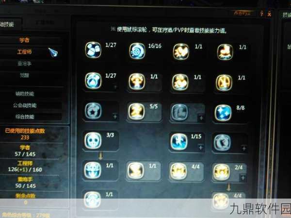 龙之谷手游学者纹章选择全攻略，解锁技能，提升实力，实现攻守兼备