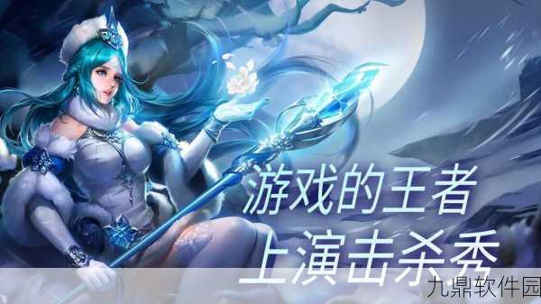 王者荣耀巅峰对决深度解析,规则、意义与精彩瞬间