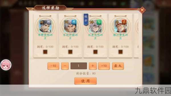 少年三国志2招募秘籍深度揭秘，多元策略助你招募心仪武将