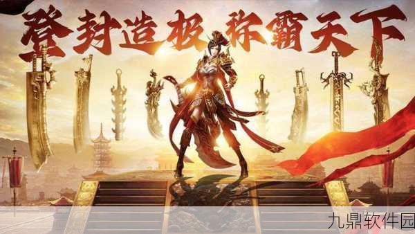 宁静铭文天下新版本震撼发布，经典传奇再现辉煌