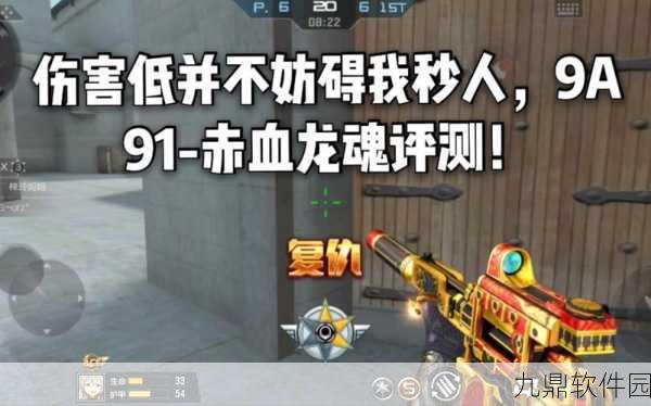 穿越火线手游赤血龙魂武器深度解析