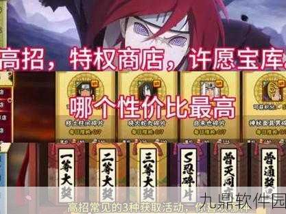 火影忍者手游高招忍者获取全攻略