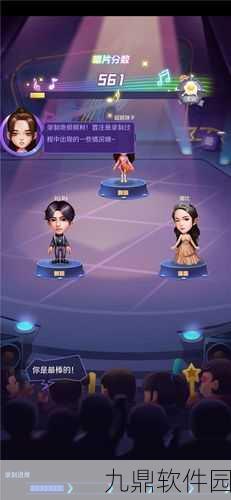 星梦计划九游版全新版本盛大更新，休闲模拟手游再掀热潮