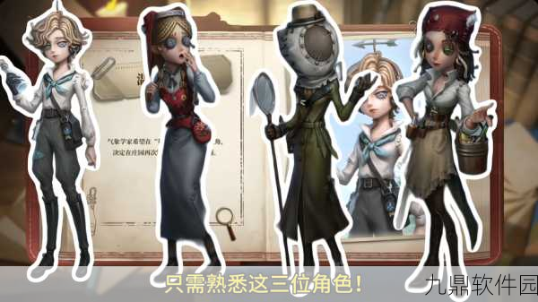 第五人格，解锁外貌变换新风尚，全面攻略与资讯速递