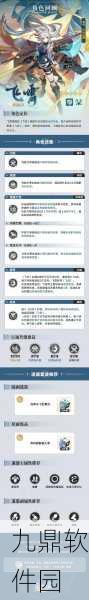 崩坏星穹铁道太阳风成就达成攻略手游资讯