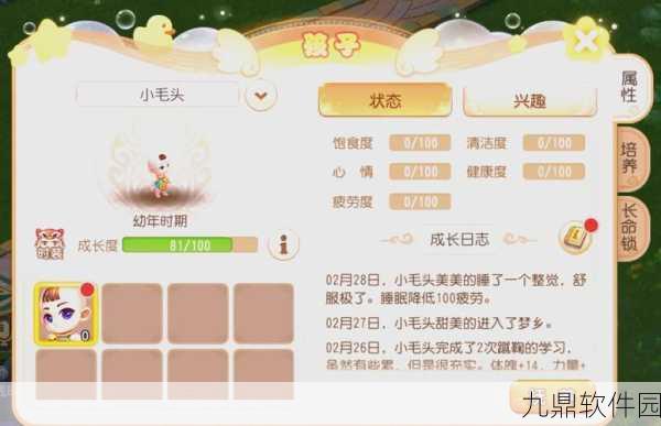 梦幻西游手游子女培养全攻略，打造你的专属萌宝